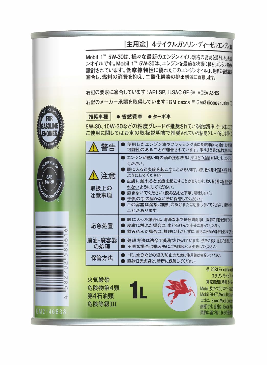 taka様　リクエスト品 Amazon | Mobil エンジンオイル モービル1 5W-30 SP GF-6A 合成